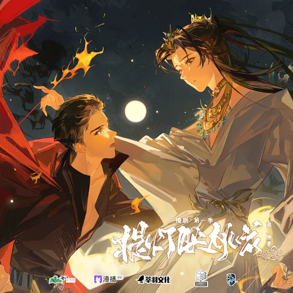 提灯映桃花 海报