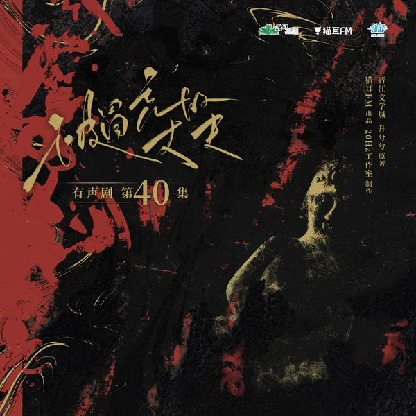 被冒充的丈夫 海报